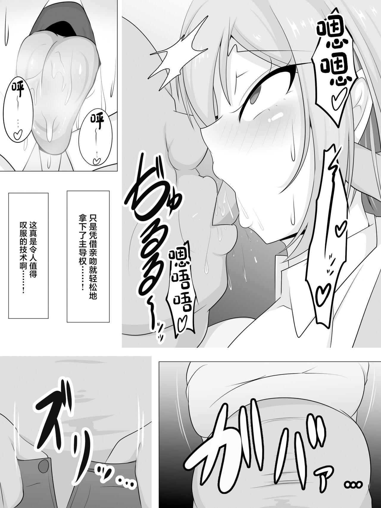 Tanetsuke Oji-san o Shuzai Shite Mitara...... - Page 10