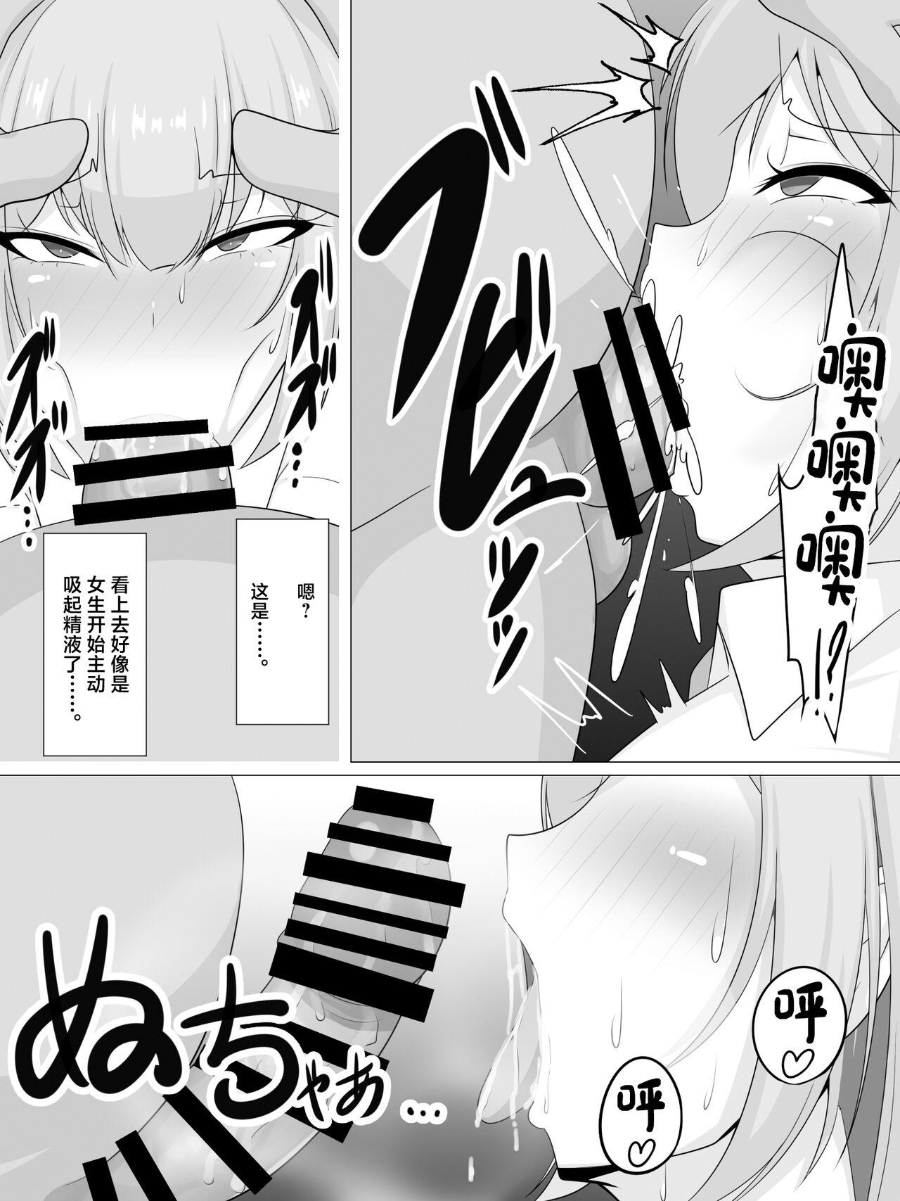 Tanetsuke Oji-san o Shuzai Shite Mitara...... - Page 13