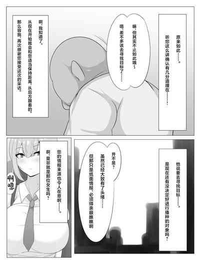 Tanetsuke Oji-san o Shuzai Shite Mitara...... 3