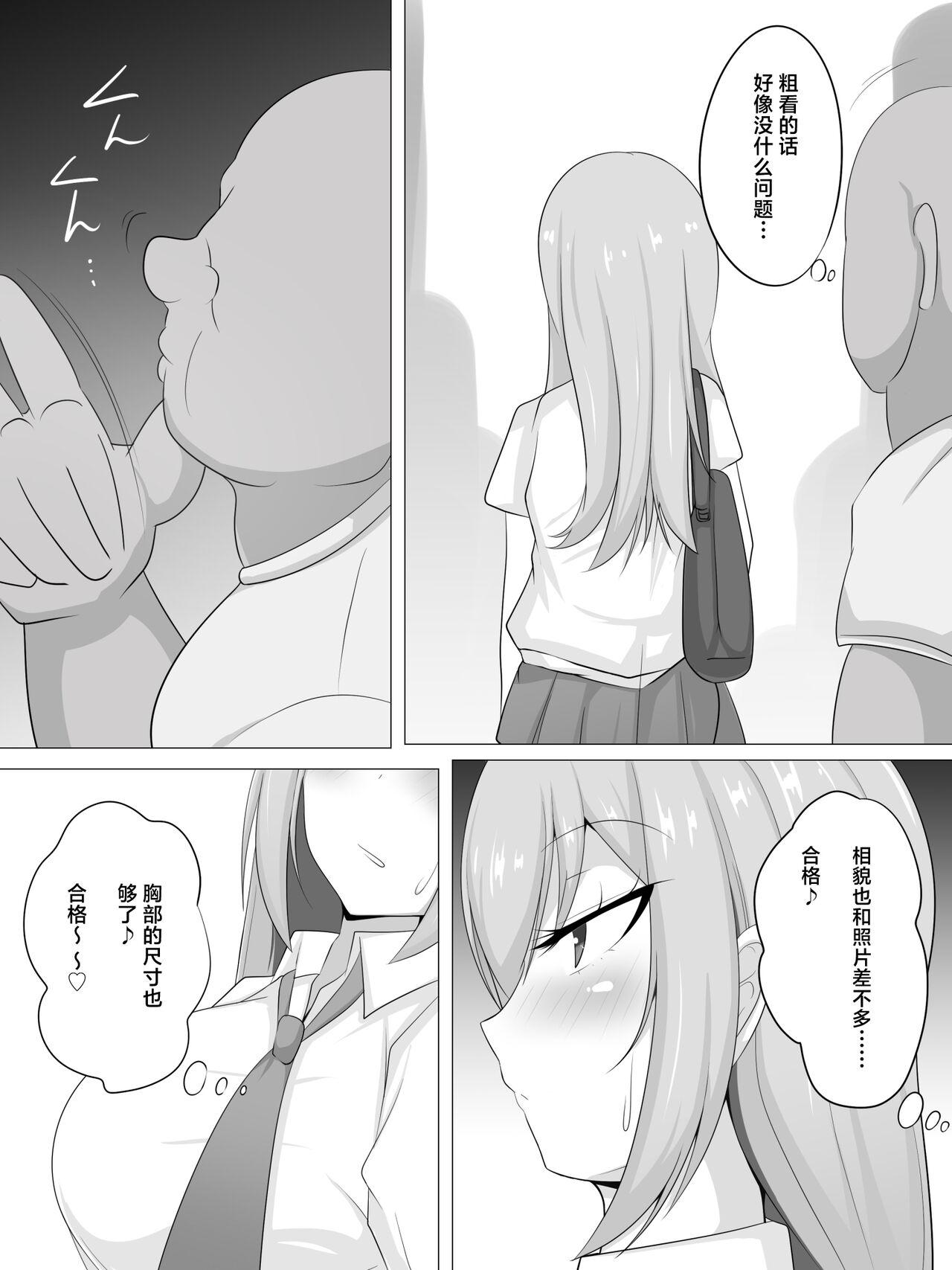 Tanetsuke Oji-san o Shuzai Shite Mitara...... - Page 4
