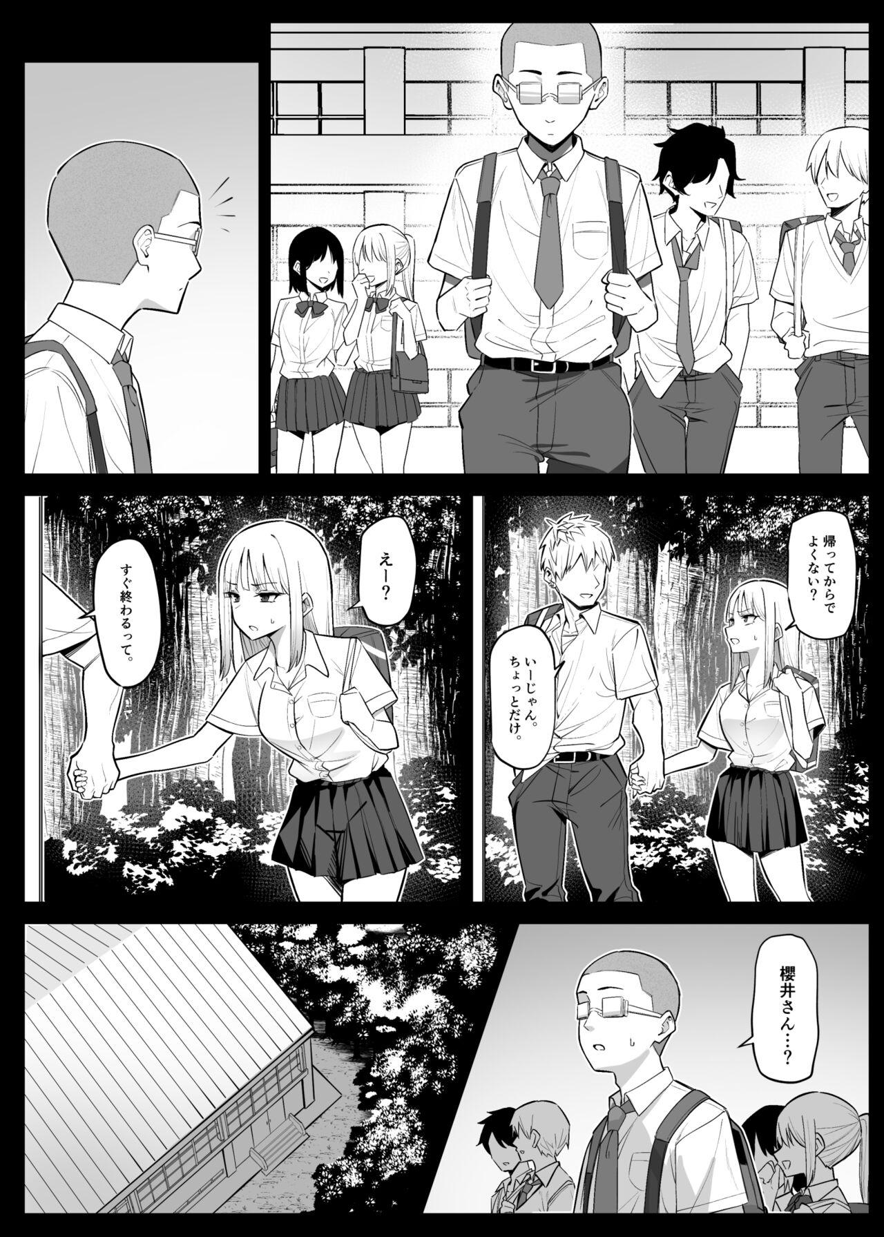 Ecchi na Omise ni Ittara, Mukashi no Doukyuusei ga Ita Hanashi Sono 4 - Page 2