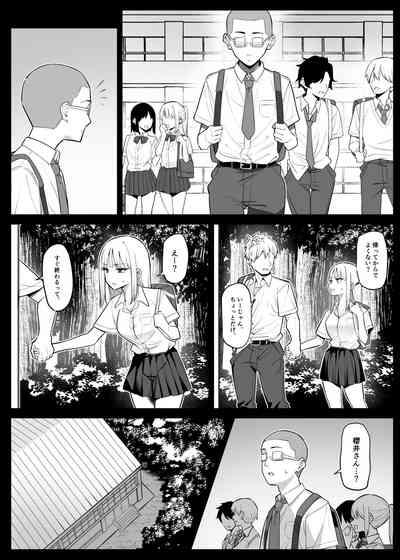 Ecchi na Omise ni Ittara, Mukashi no Doukyuusei ga Ita Hanashi Sono 4 2