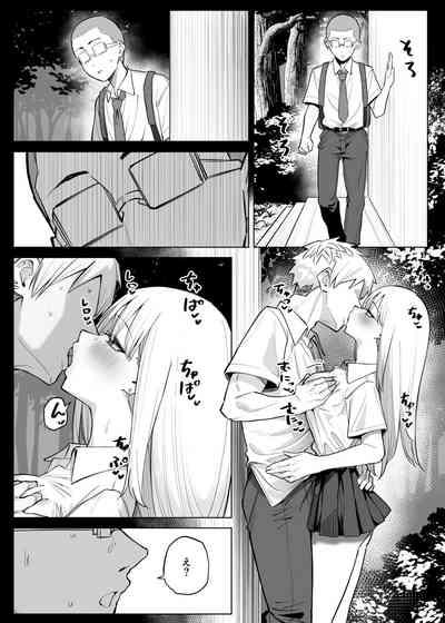 Ecchi na Omise ni Ittara, Mukashi no Doukyuusei ga Ita Hanashi Sono 4 3