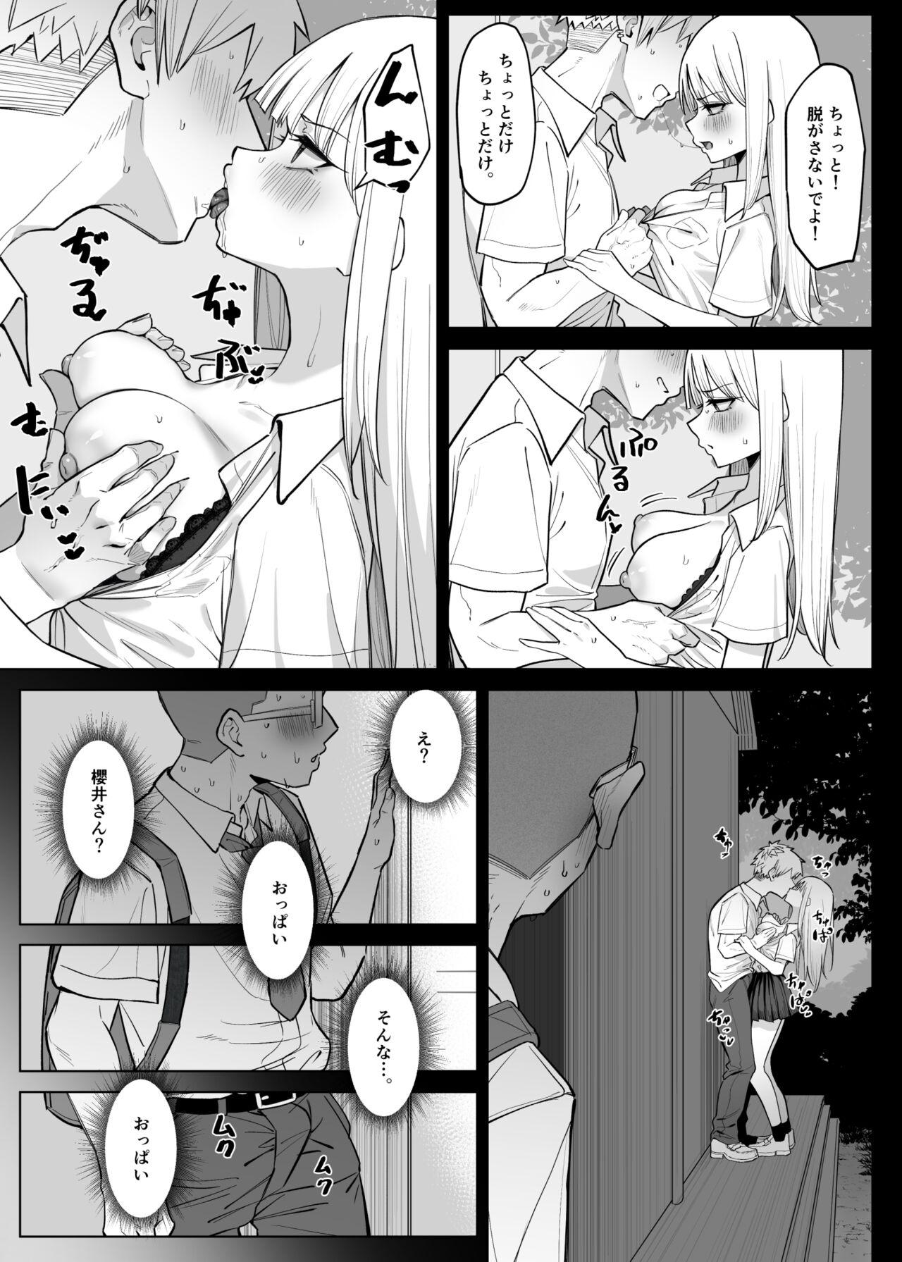 Ecchi na Omise ni Ittara, Mukashi no Doukyuusei ga Ita Hanashi Sono 4 - Page 4