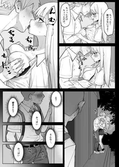 Ecchi na Omise ni Ittara, Mukashi no Doukyuusei ga Ita Hanashi Sono 4 4