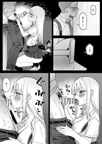 Ecchi na Omise ni Ittara, Mukashi no Doukyuusei ga Ita Hanashi Sono 4 5