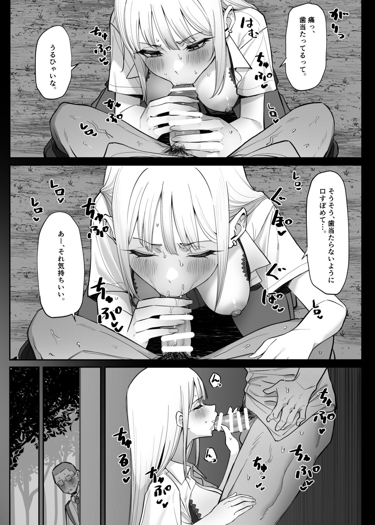 Ecchi na Omise ni Ittara, Mukashi no Doukyuusei ga Ita Hanashi Sono 4 - Page 6