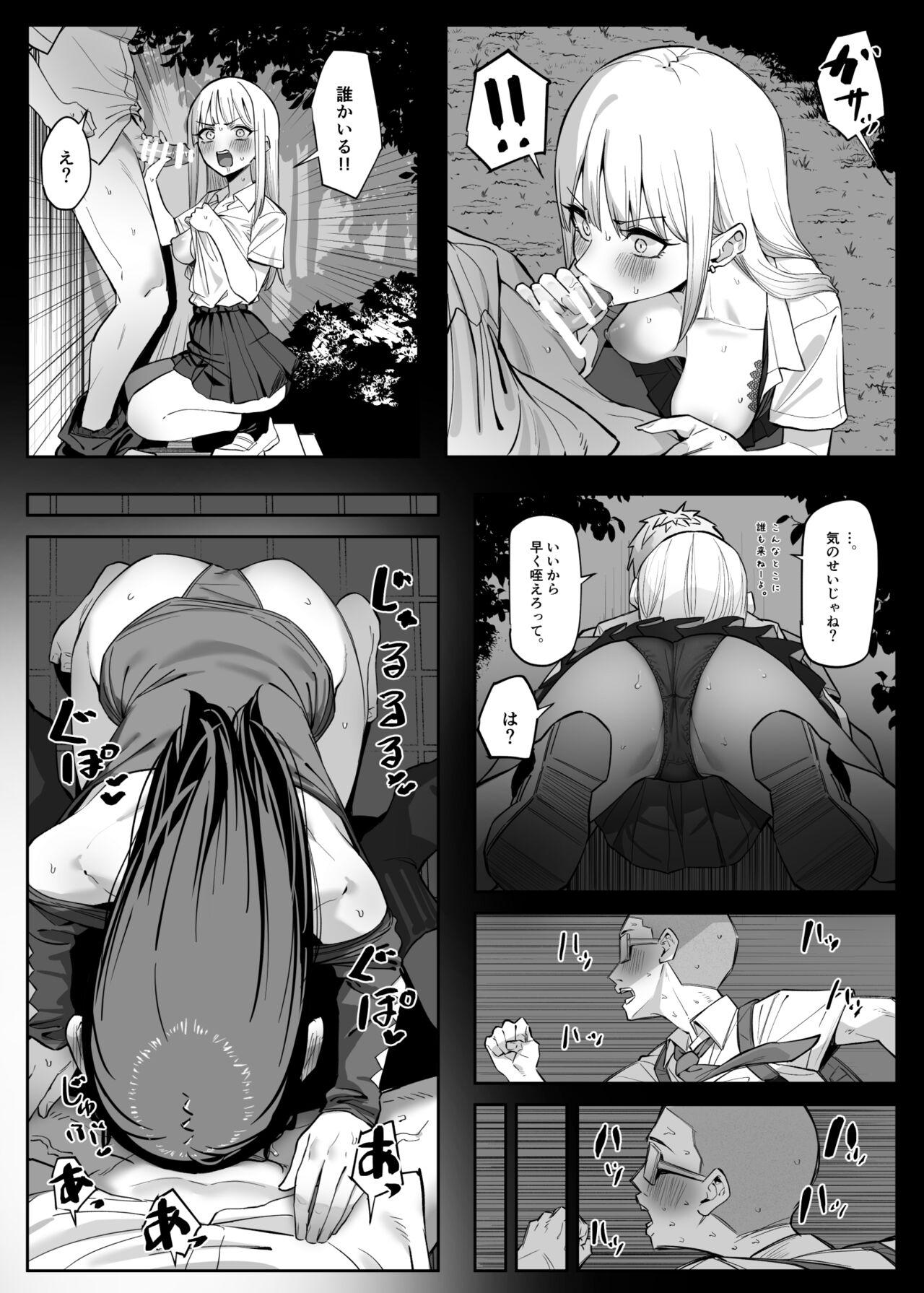Ecchi na Omise ni Ittara, Mukashi no Doukyuusei ga Ita Hanashi Sono 4 - Page 8