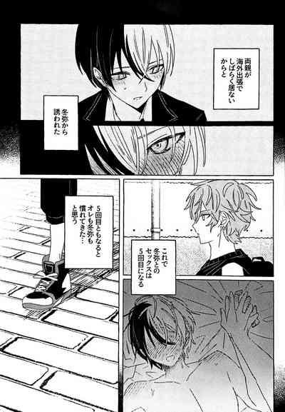 Itatte Shinken 4