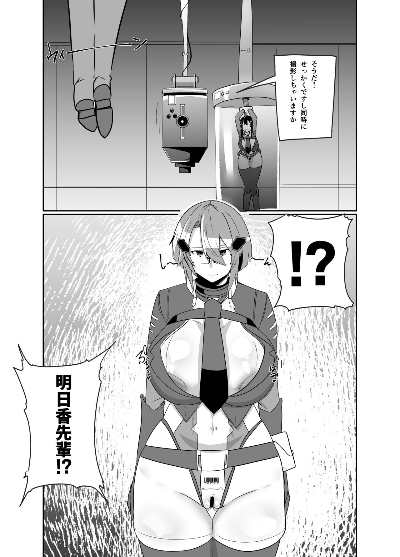 Keisatsu Andoroido Ga Sennyū Suru Manga 24