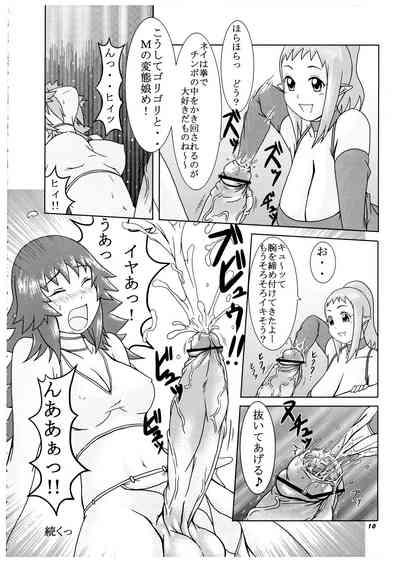 Momo-An Volume 18 10