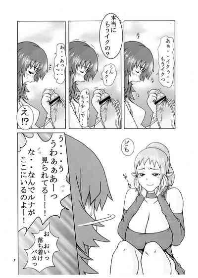 Momo-An Volume 18 7