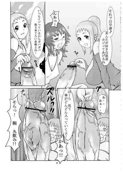 Momo-An Volume 18 9
