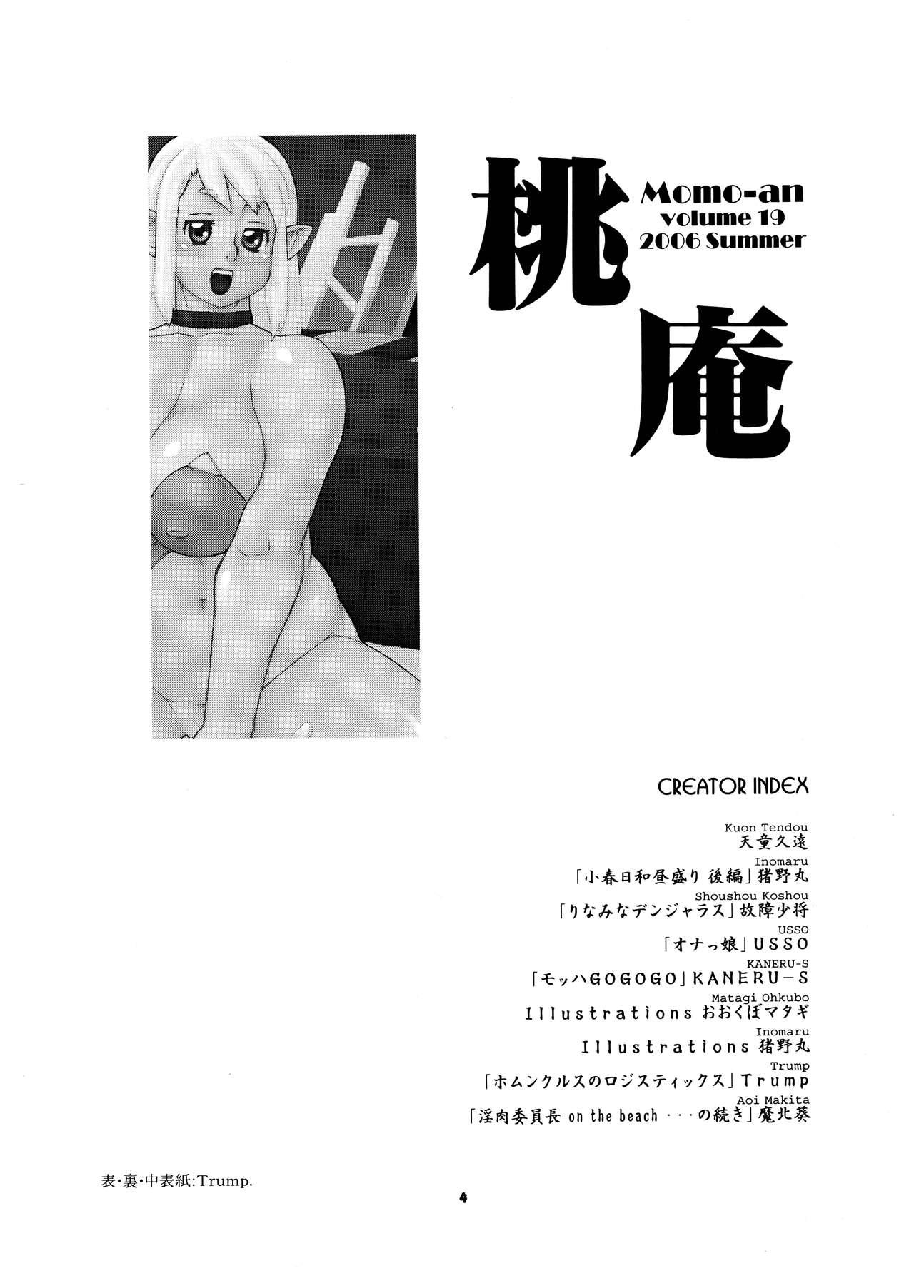 Momo-An Volume 19 3