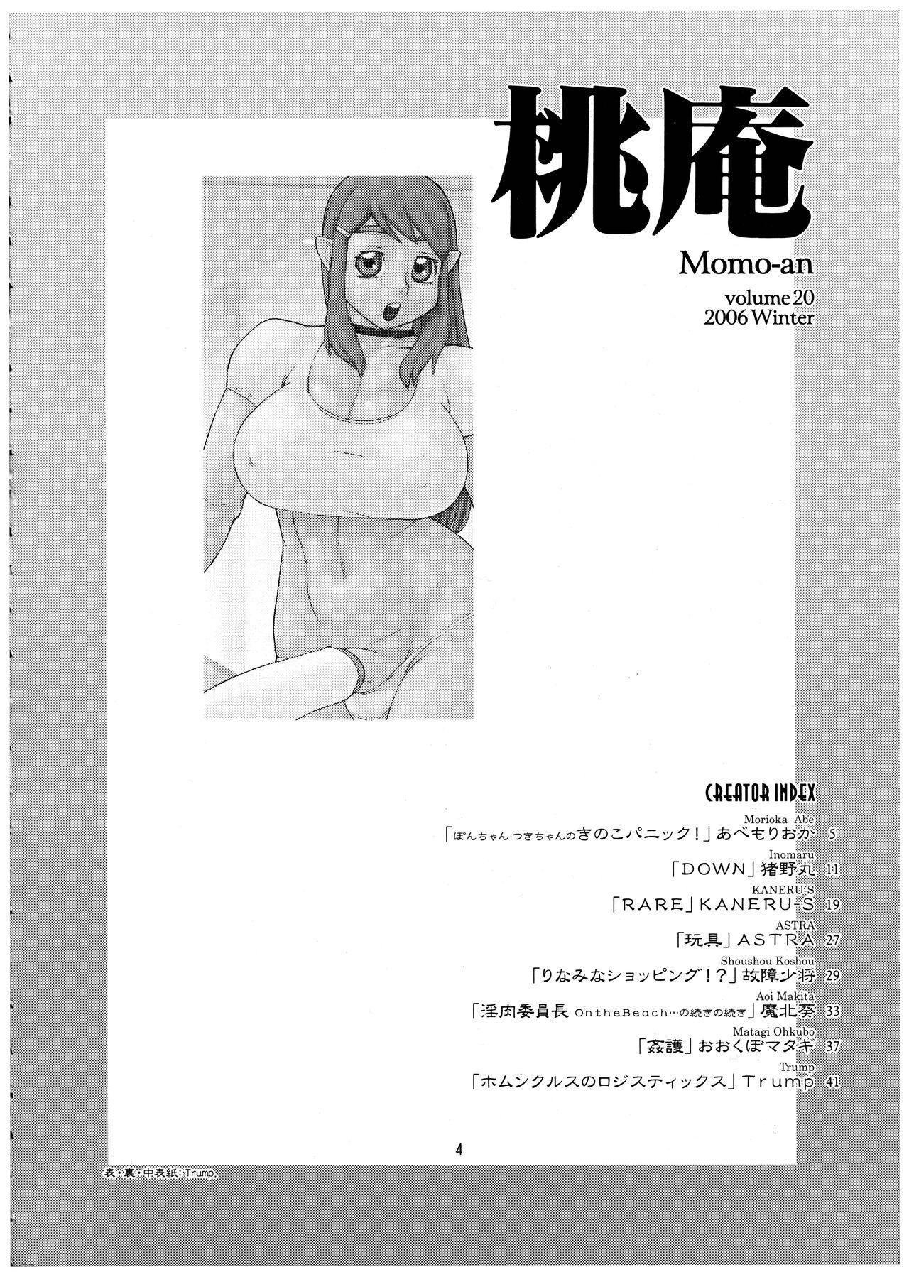 Momo-An Volume 20 3