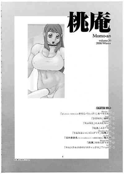 Momo-An Volume 20 4