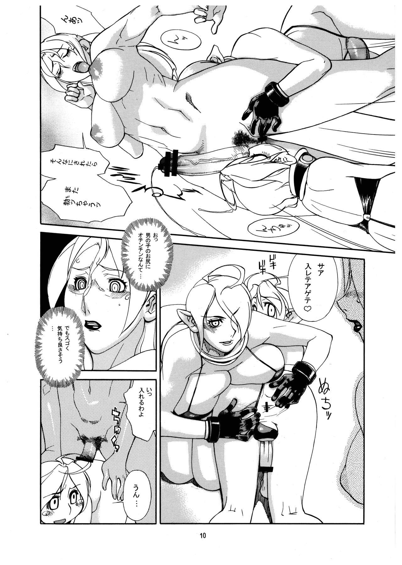 Momo-An Volume 22 - Page 10