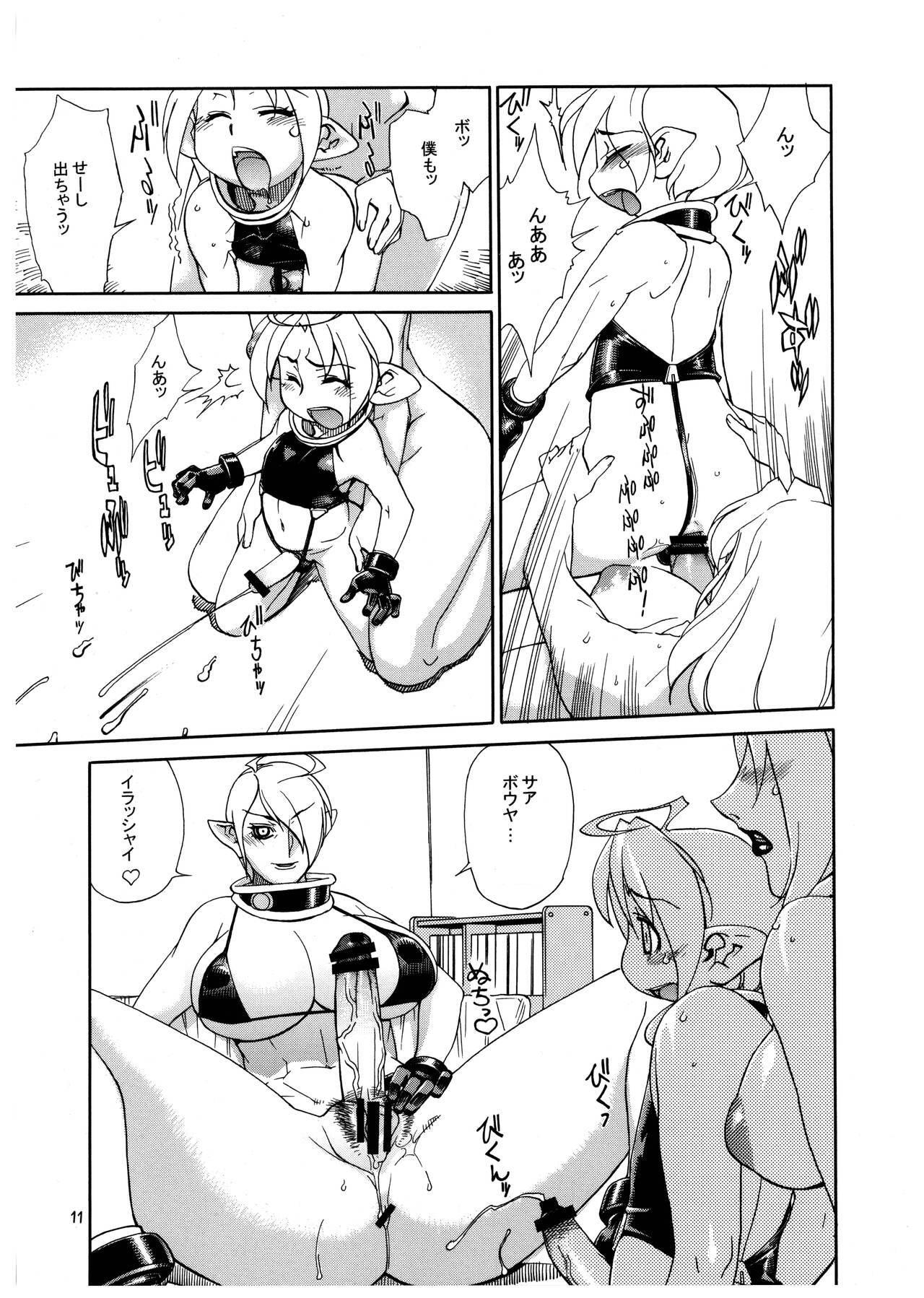 Momo-An Volume 22 - Page 11
