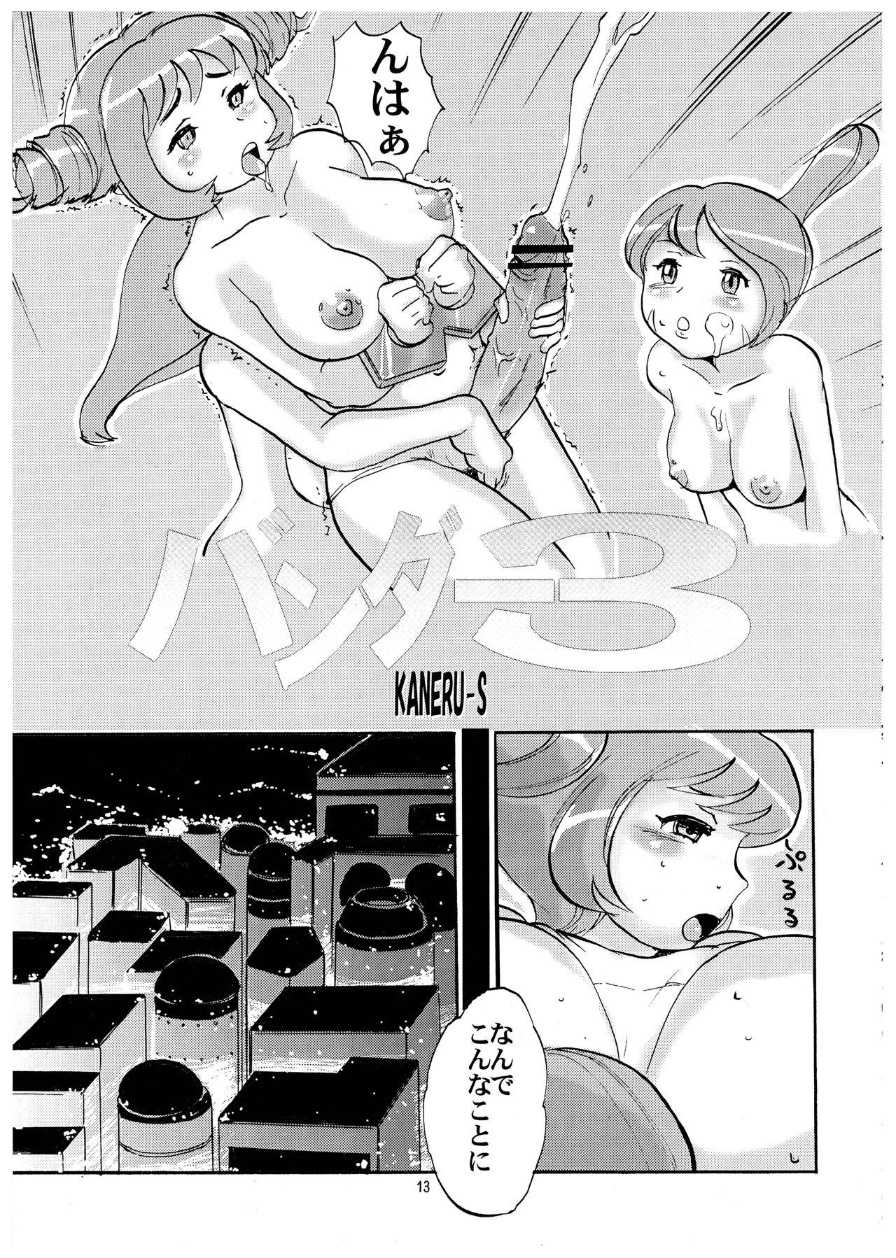 Momo-An Volume 22 - Page 13