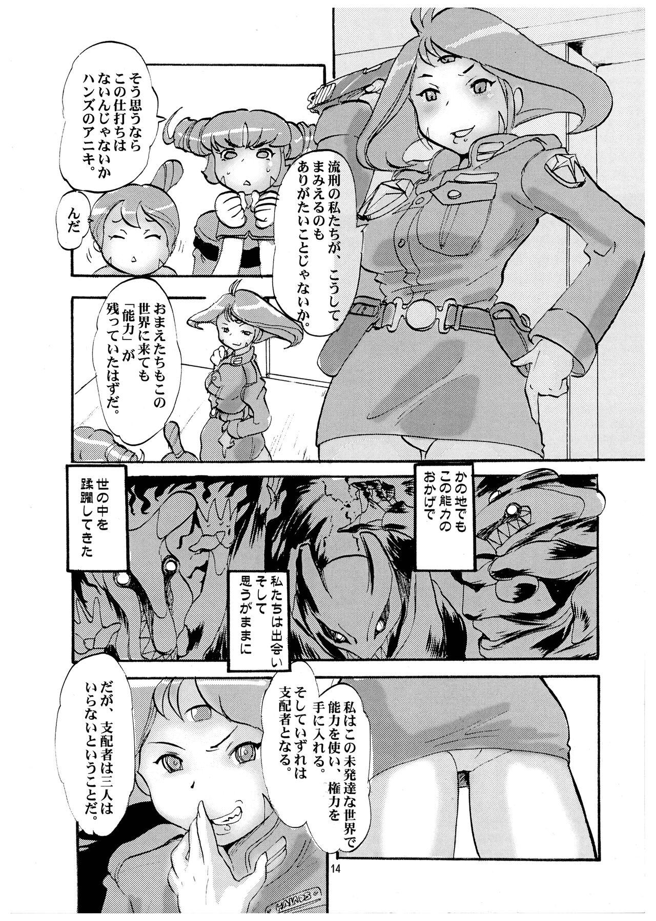 Momo-An Volume 22 - Page 14