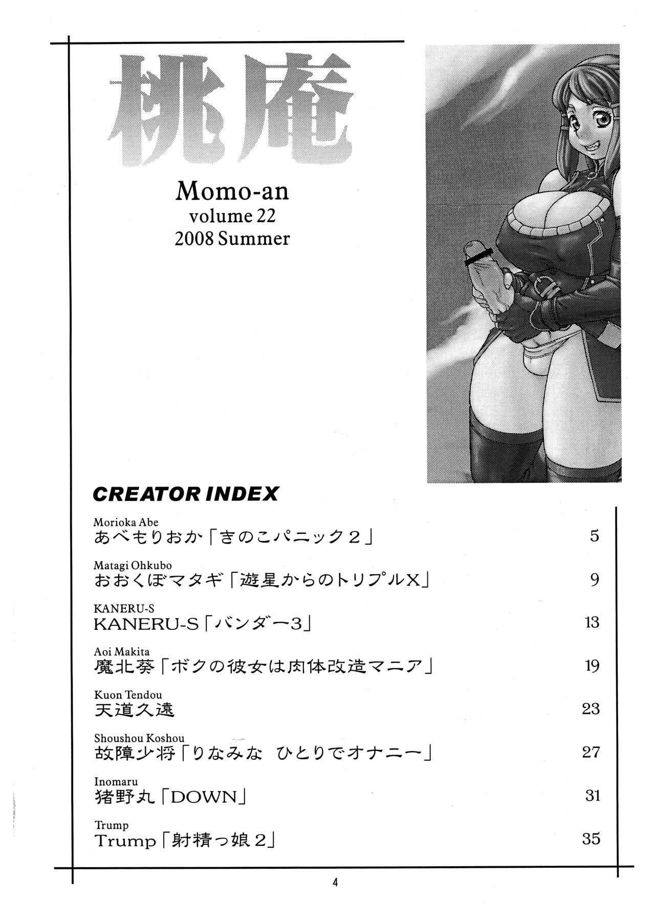 Momo-An Volume 22 - Page 4