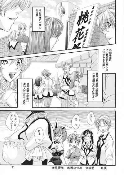 Futanari M Onna Kyoushi4 7