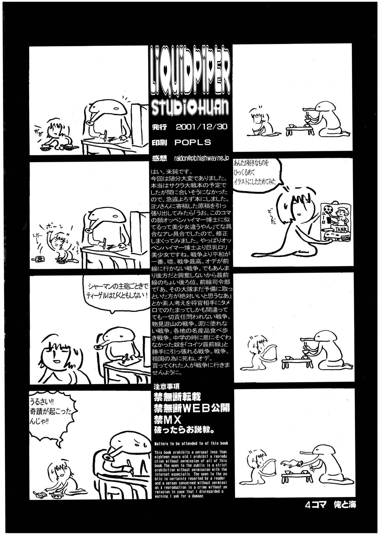 LIQUID PIPER - Page 30