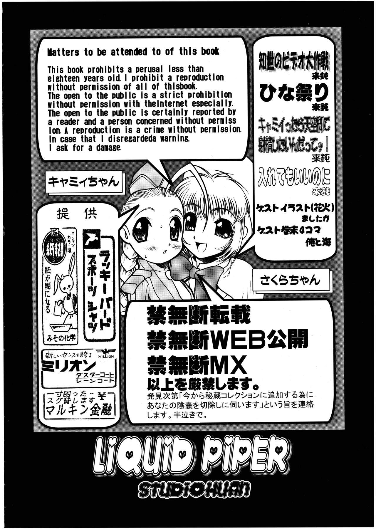 LIQUID PIPER - Page 4