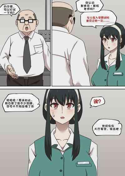 间谍过家家合集 4