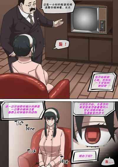 间谍过家家合集 8