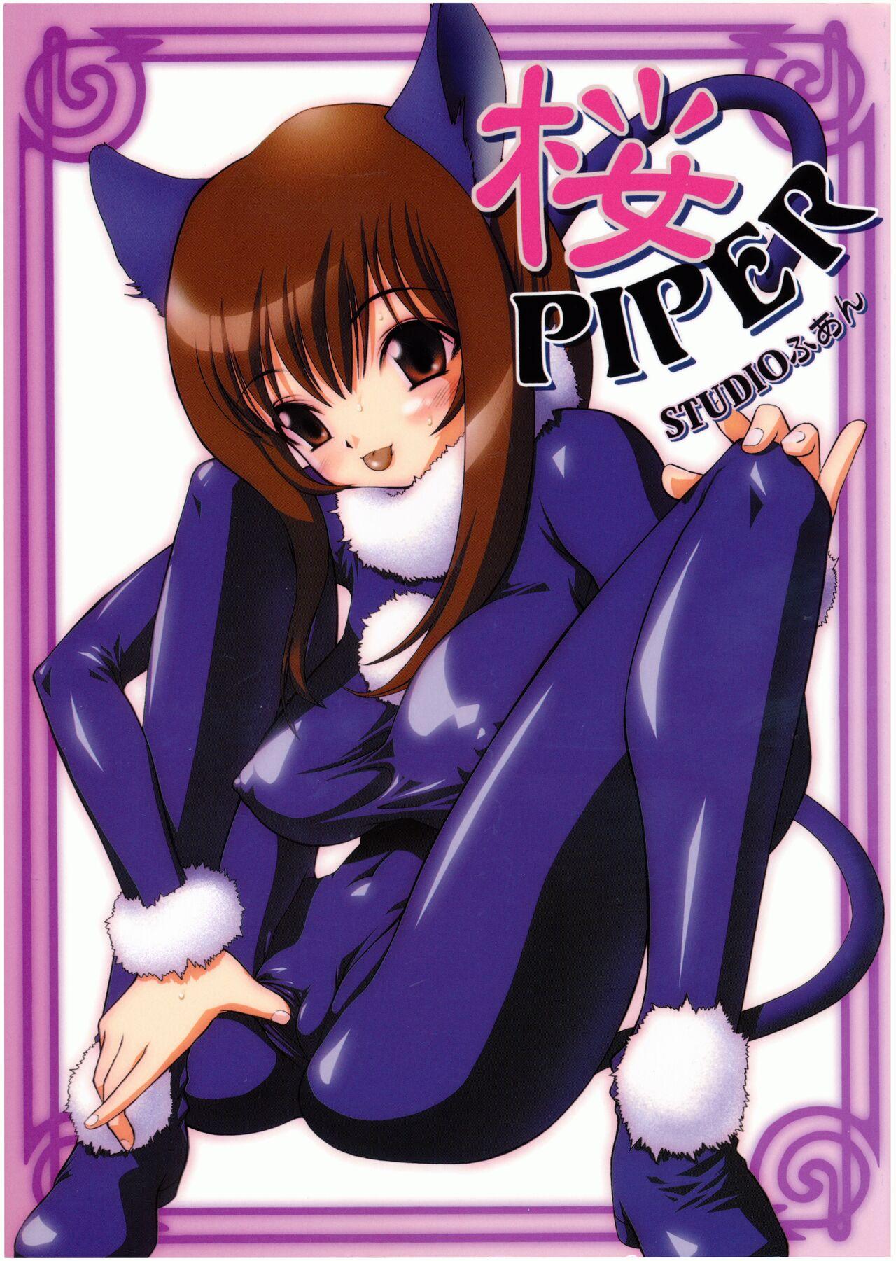 [STUDIOふあん (来鈍)] 桜 PIPER - Hentaiaz.com - 1