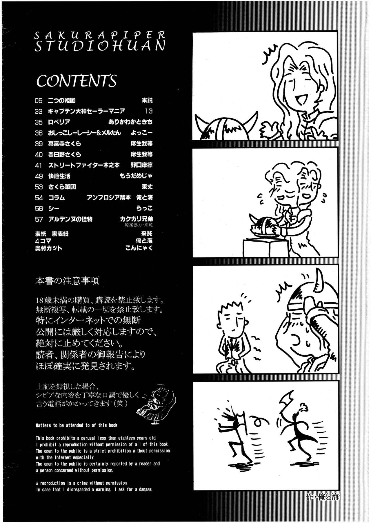 Sakura PIPER - Page 4