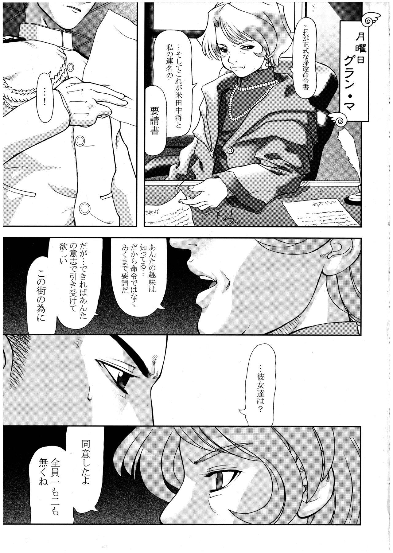 Sakura PIPER - Page 5