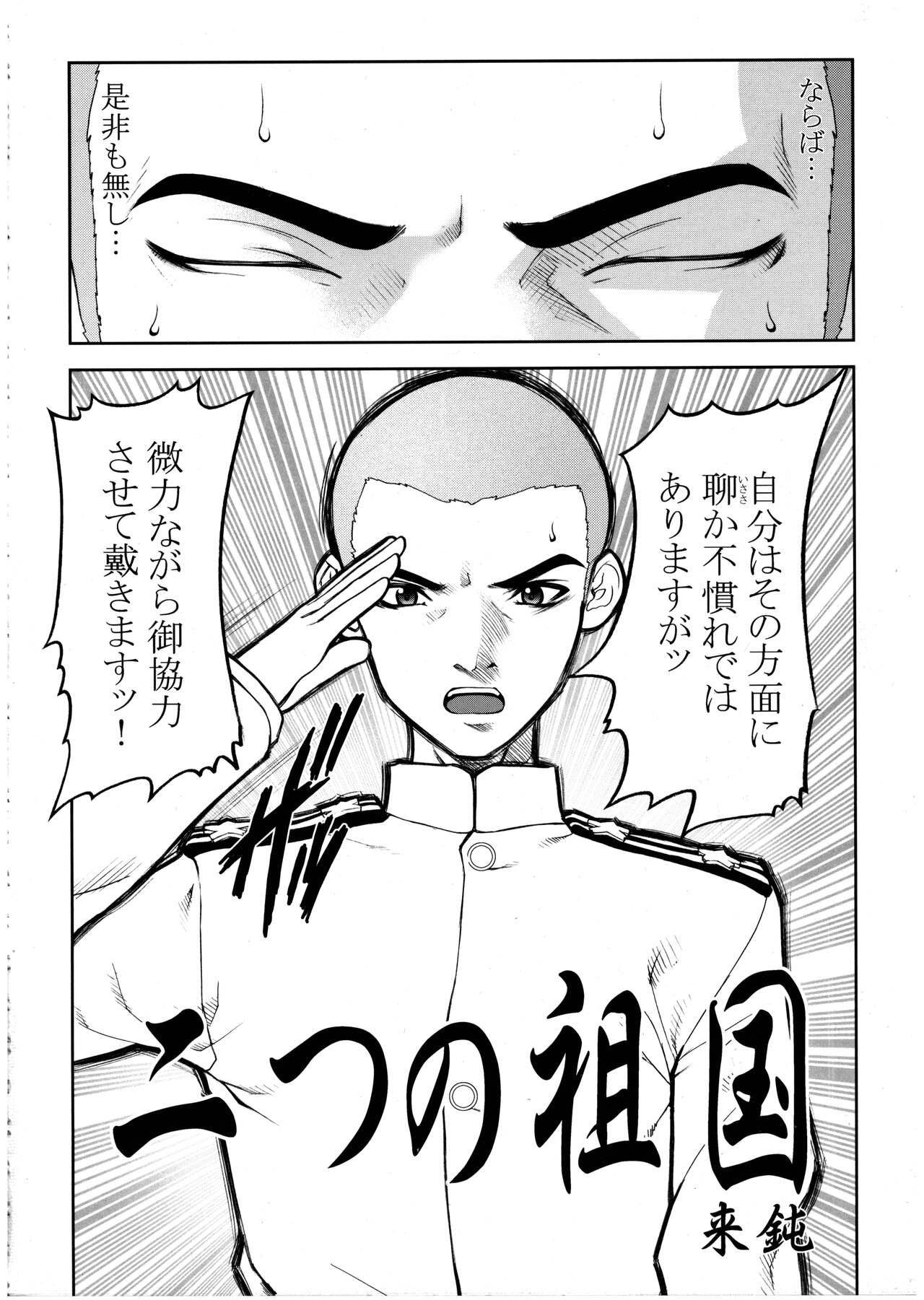 Sakura PIPER - Page 6