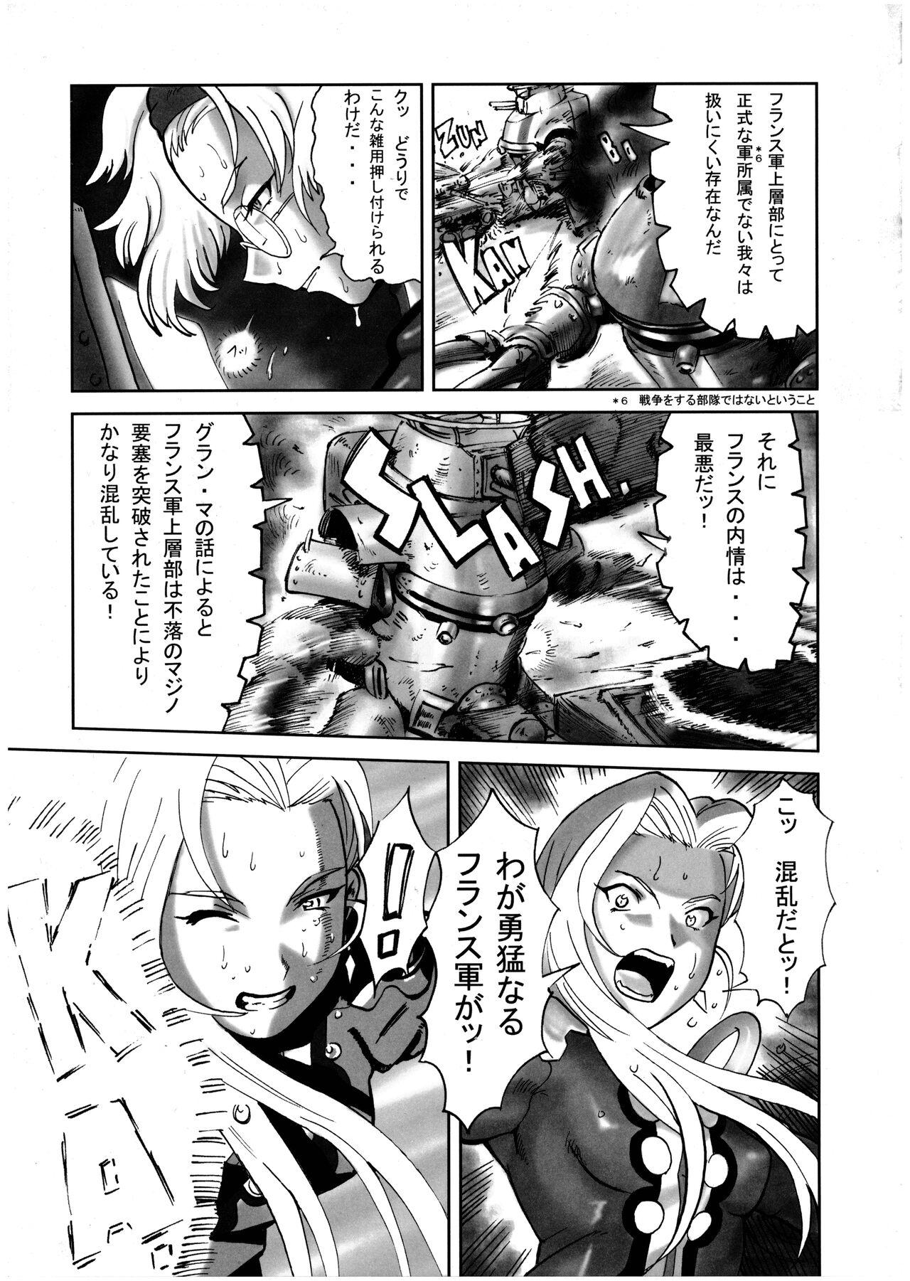 Sakura PIPER - Page 63