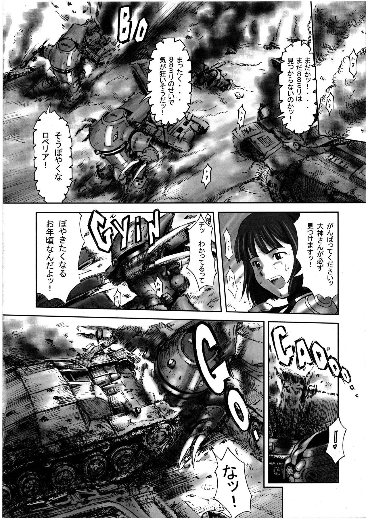 Sakura PIPER - Page 66