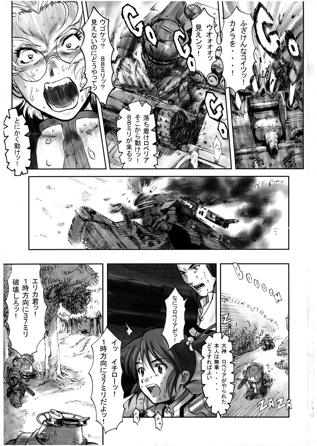 Sakura PIPER - Page 67