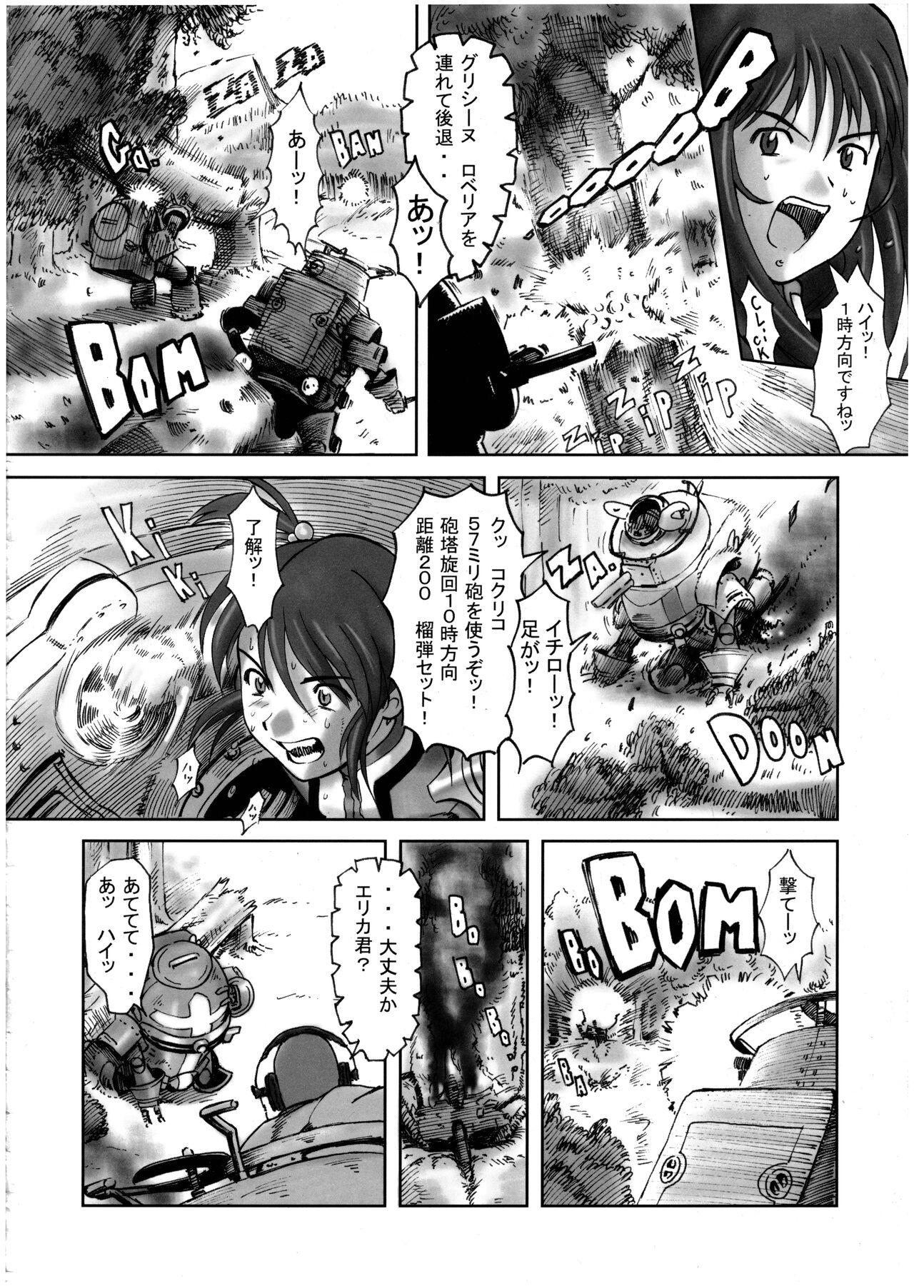 Sakura PIPER - Page 68