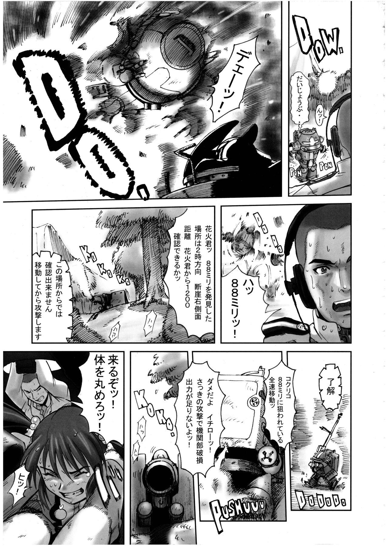 Sakura PIPER - Page 69