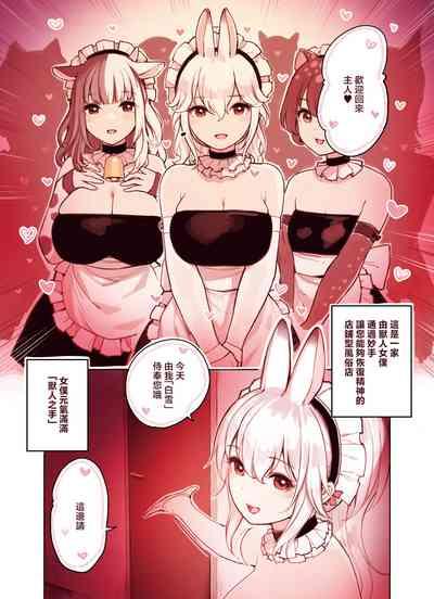 Kemomimi Tekoki Ten no Jirai Jou 5
