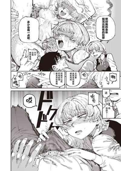 Harukun to no Ima 10