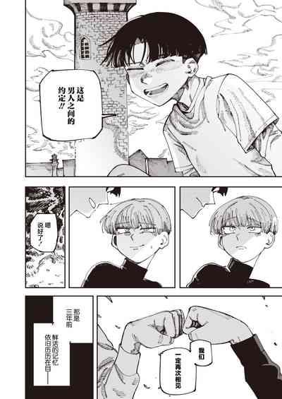 Harukun to no Ima 4