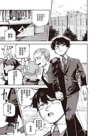 Harukun to no Ima 5