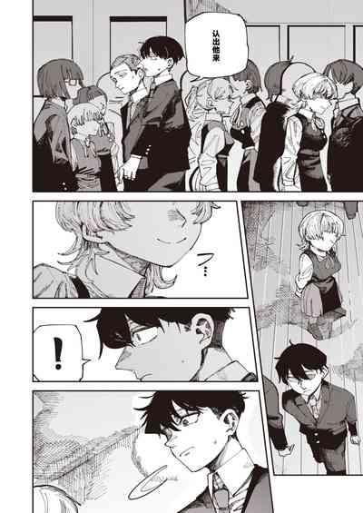 Harukun to no Ima 6