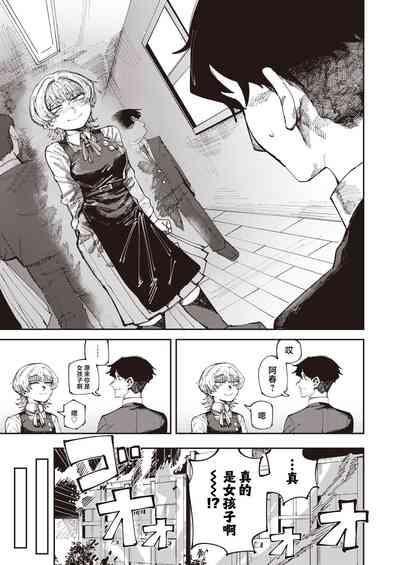 Harukun to no Ima 7