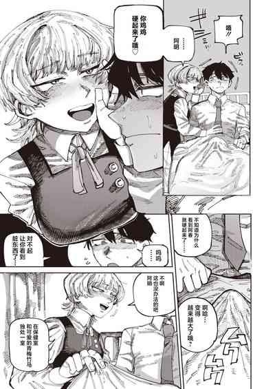 Harukun to no Ima 9