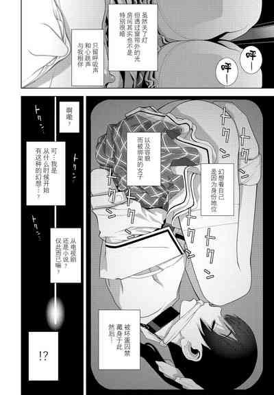 Imouto no Hatsukoi 6
