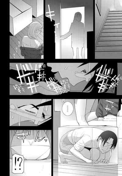 Imouto no Hatsukoi 8