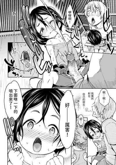 雨やどり中文翻譯 6