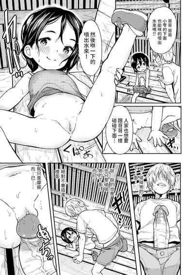 雨やどり中文翻譯 7